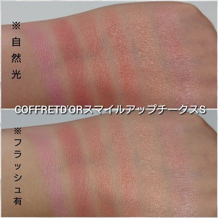スマイルアップチークスN/コフレドール/パウダーチークを使ったクチコミ(5枚目)
