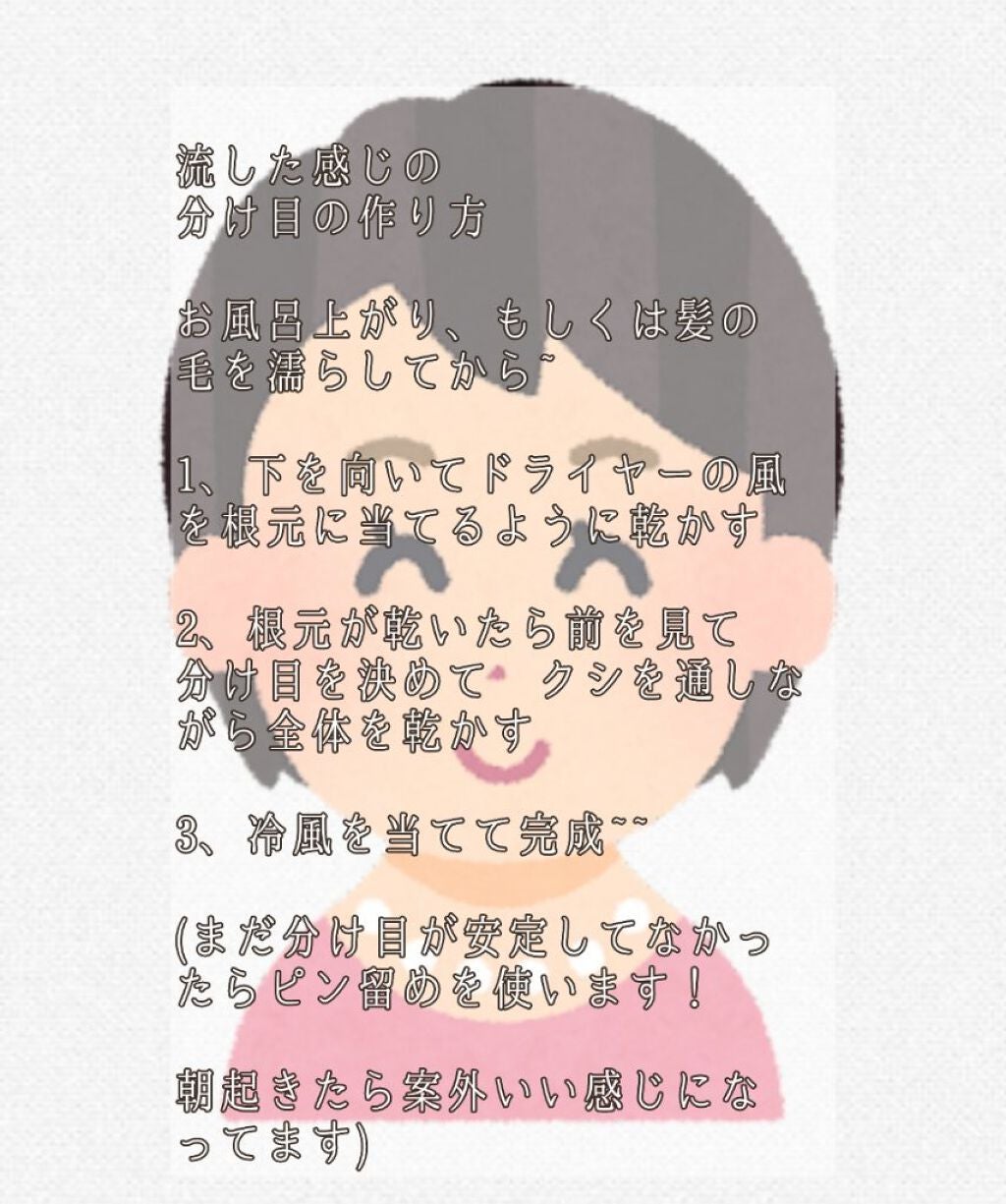 ポイントリペア(数量限定 キンモクセイの香り)/plus eau/ヘアジェルを使ったクチコミ(5枚目)