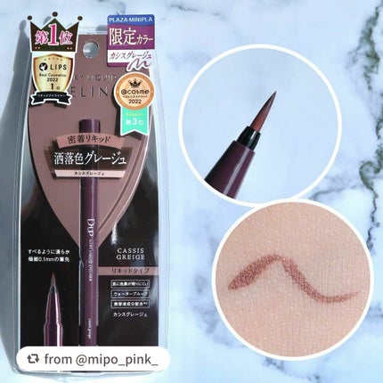 シルキーリキッドアイライナーWP/D-UP/リキッドアイライナーを使ったクチコミ(2枚目)