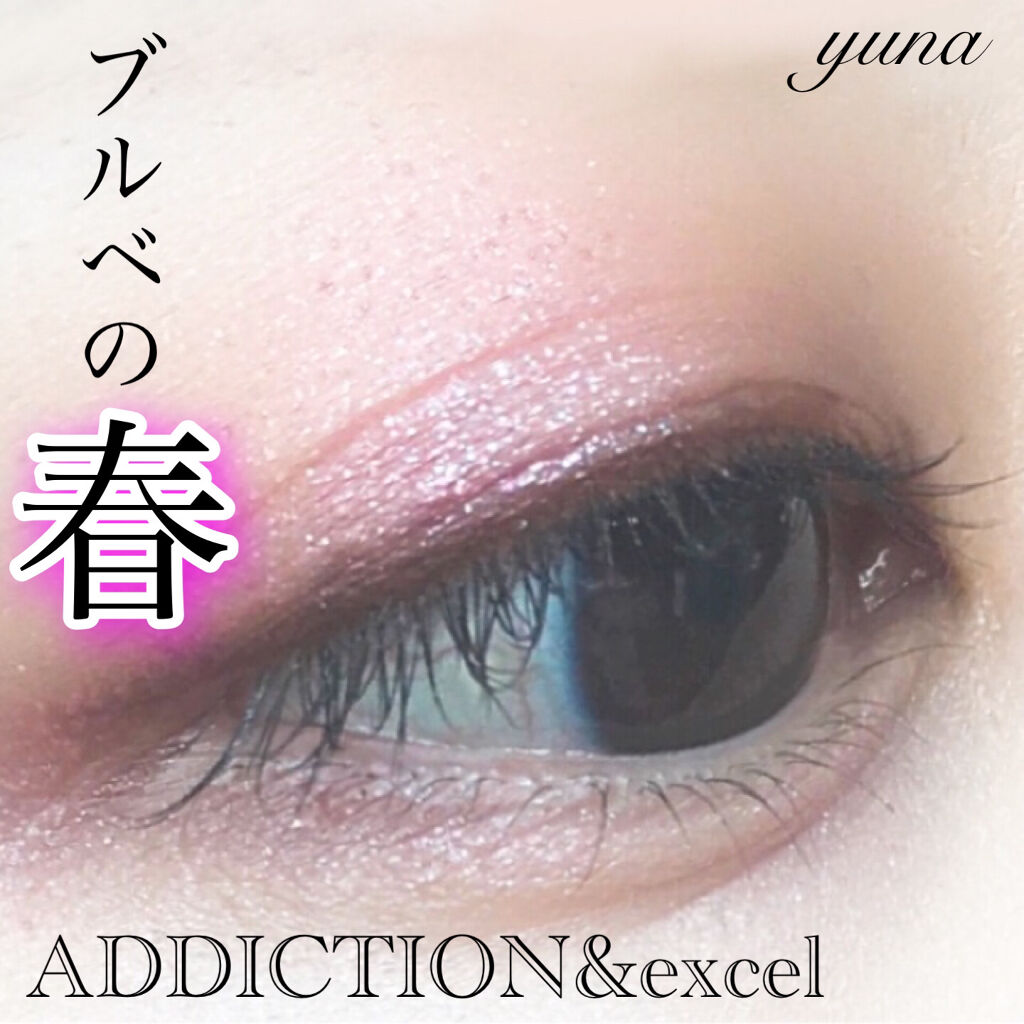 アディクション ザ アイシャドウ/ADDICTION/単色アイシャドウを使ったクチコミ（1枚目）
