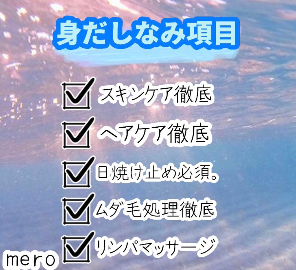 mero on LIPS ãmeroã§ãð§žð€ä»åã¯ãå€äŒã¿ã§å·®ãã€ããå¿
åæ³ã第ïŒåŒŸâŒïžâŒ..ãïŒ2æç®ïŒ