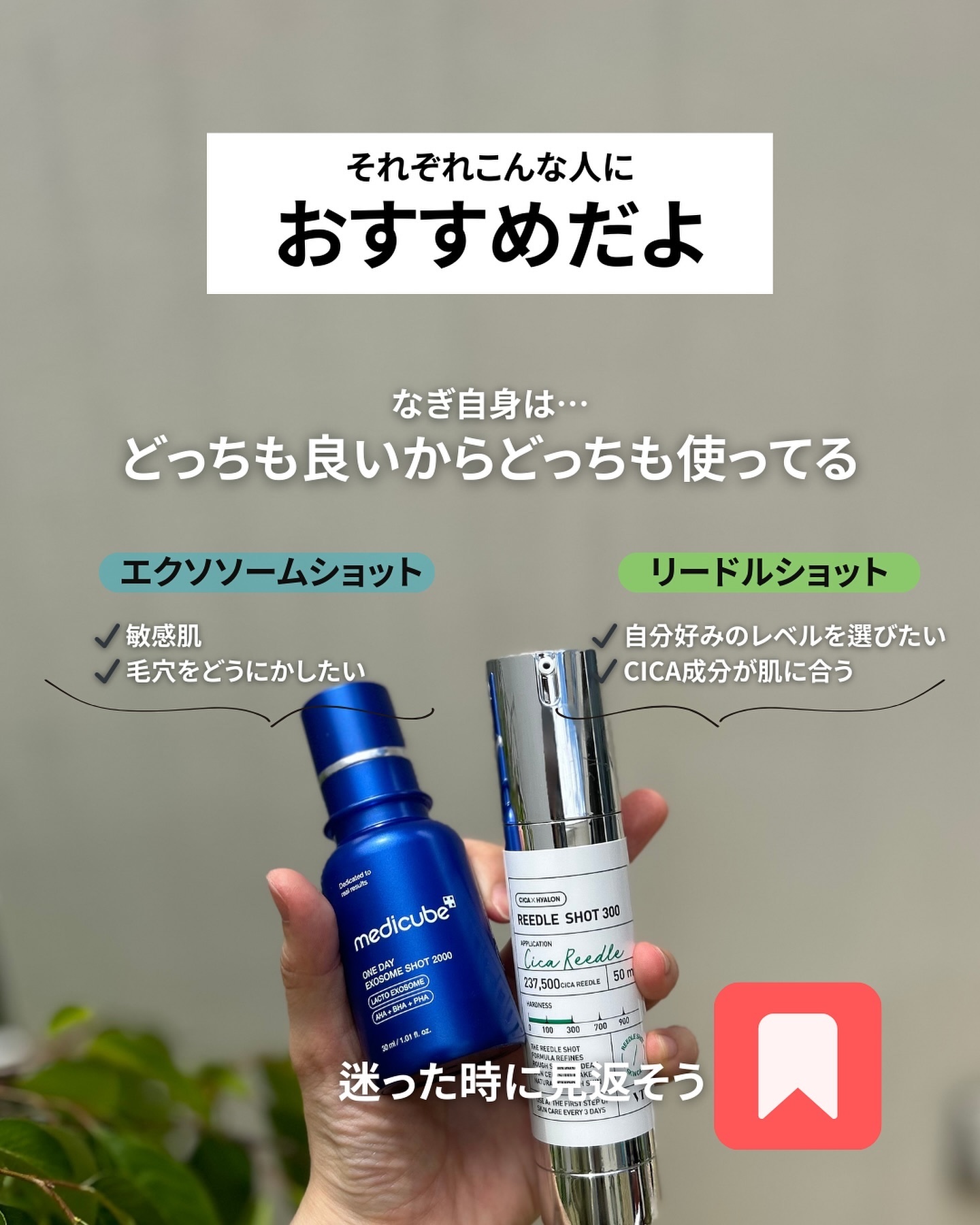 VT・MEDICUBEの美容液を使った口コミ -話題すぎる針美容🪡 by なぎ