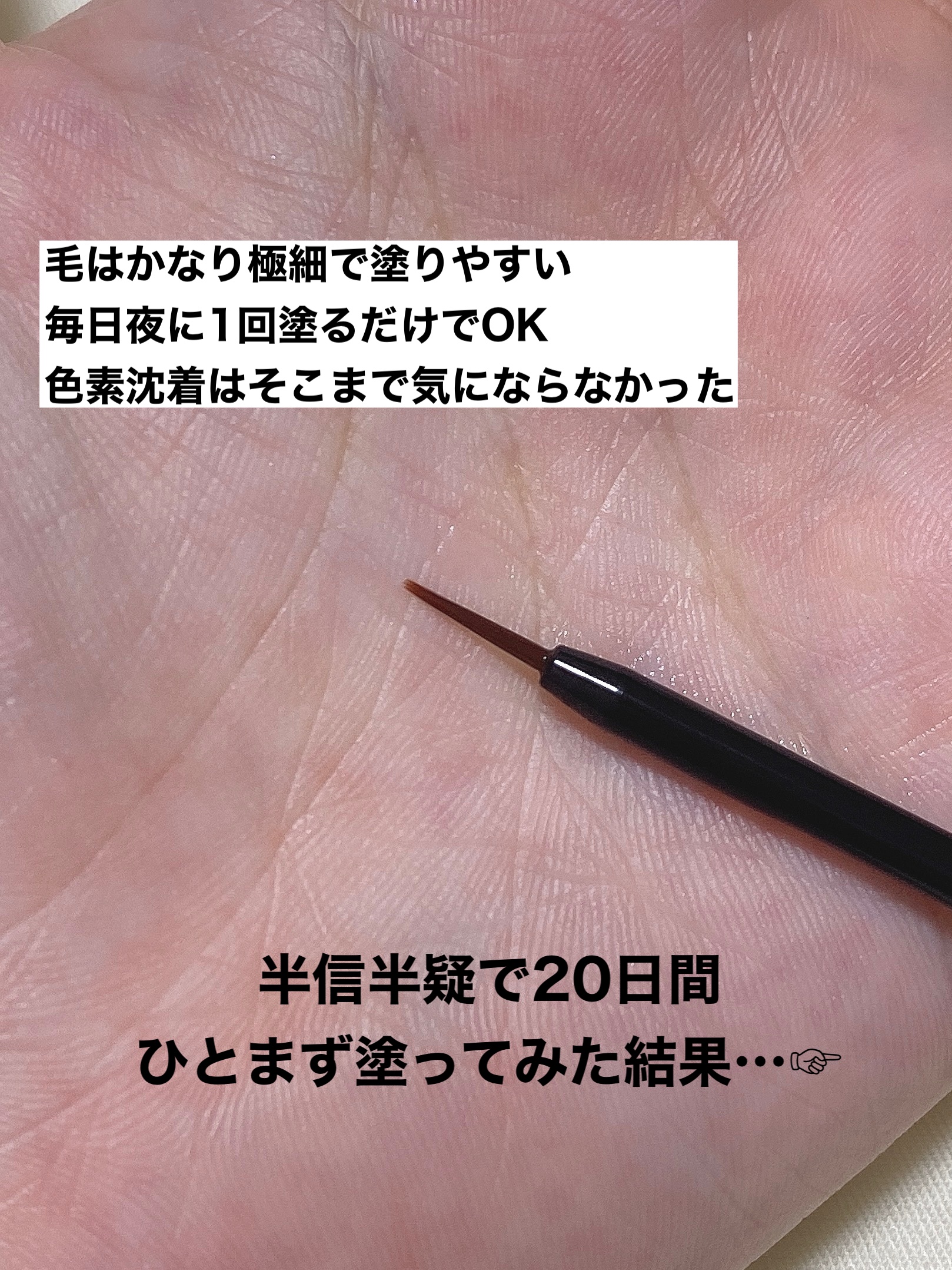 EMAKED（エマーキット）/水橋保寿堂製薬/まつげ美容液を使ったクチコミ（3枚目）