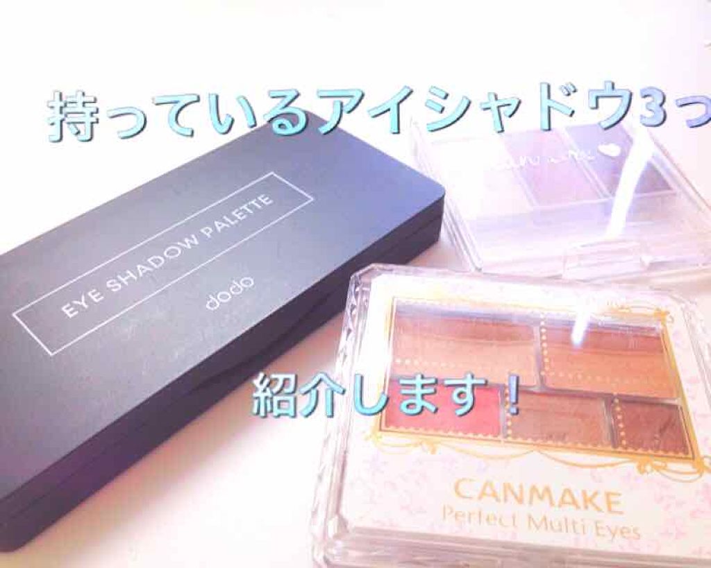 アイシャドウパレット/ドド/アイシャドウパレットを使ったクチコミ（1枚目）