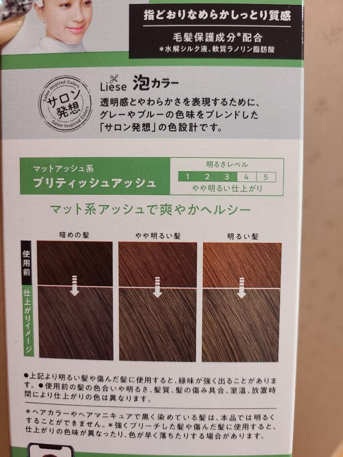 泡カラー/リーゼ/ヘアカラーを使ったクチコミ(2枚目)
