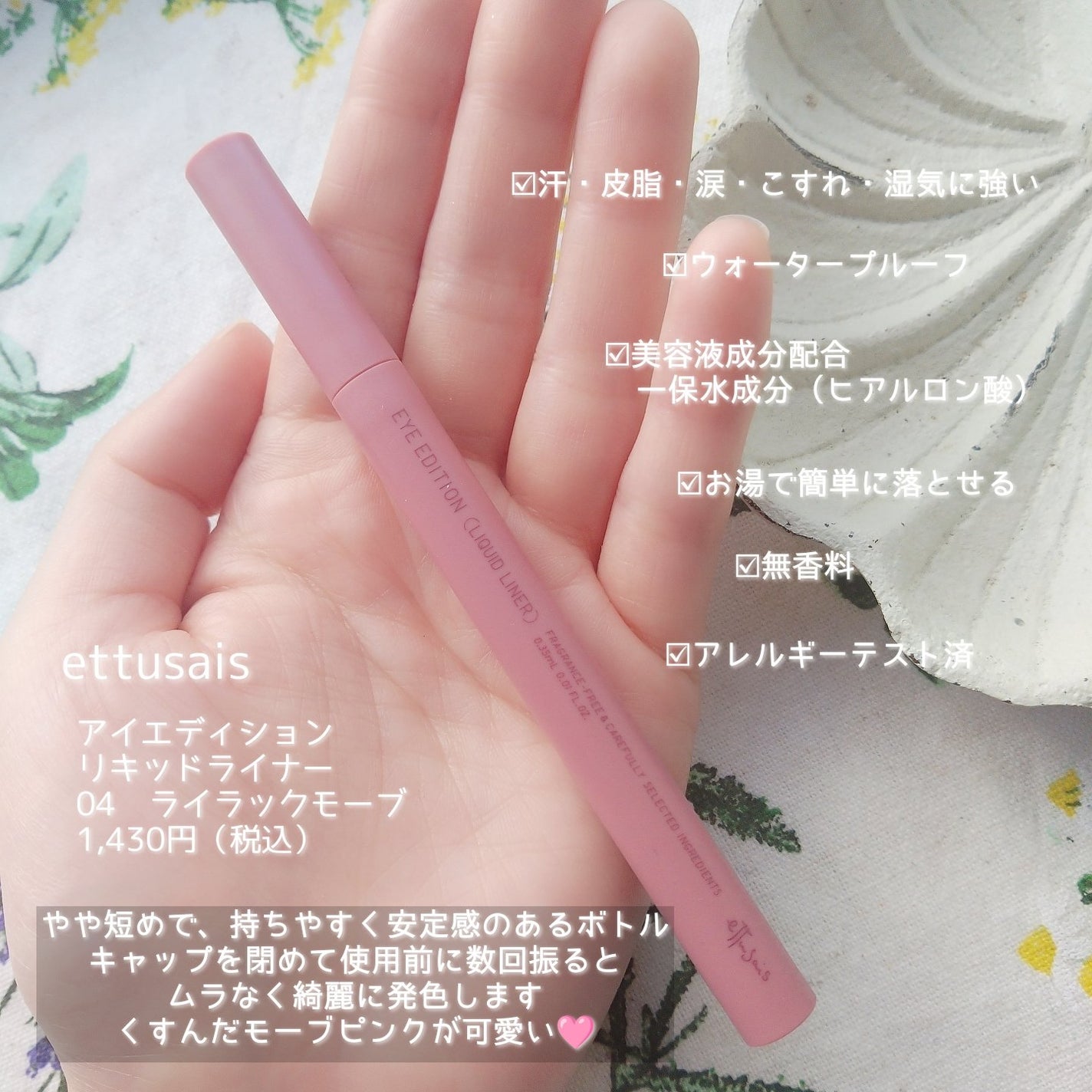 エテュセ アイエディション(カラーパレット)/ettusais/アイシャドウパレットを使ったクチコミ(3枚目)