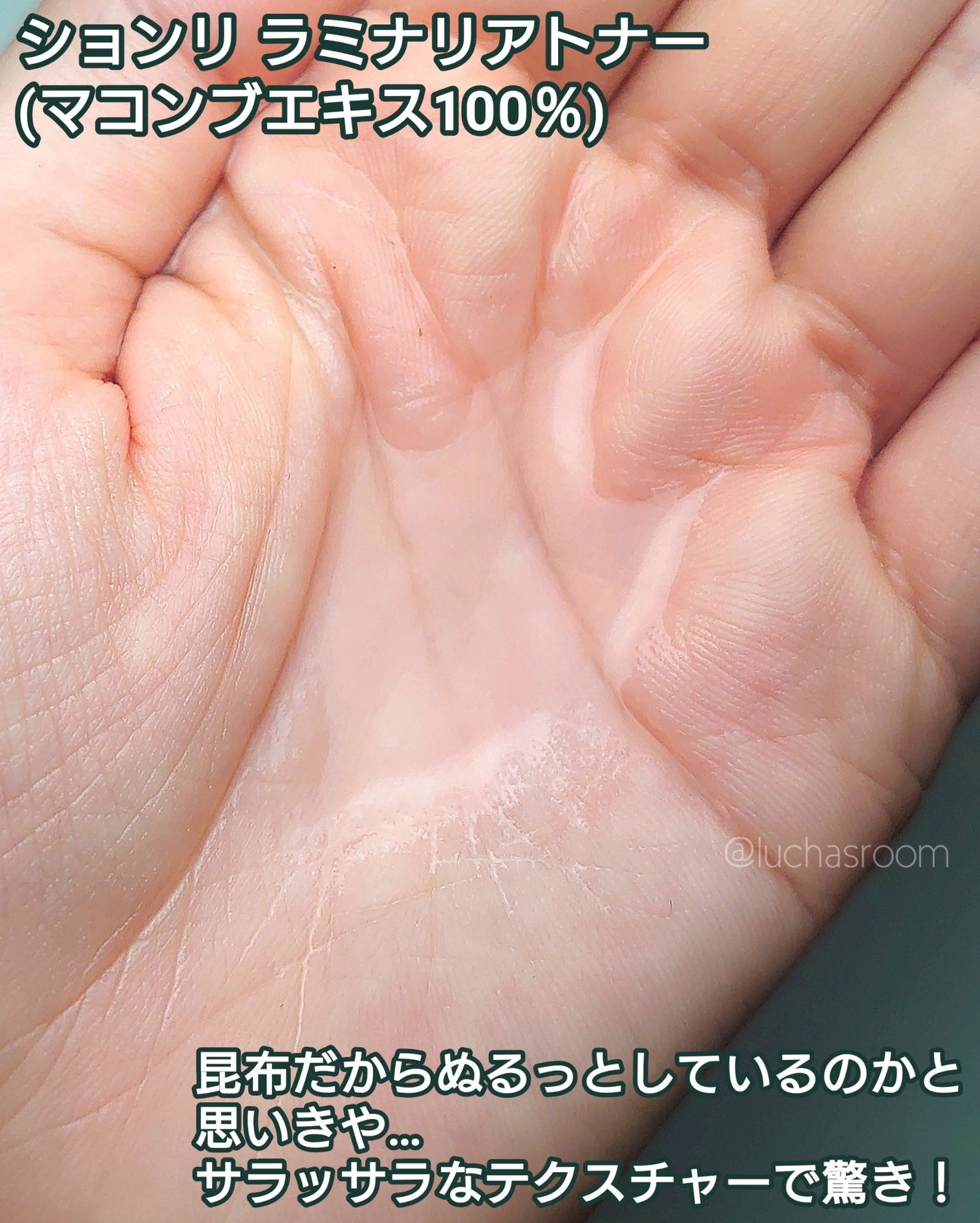 ラミナリアトナー/ShionLe/化粧水を使ったクチコミ(5枚目)