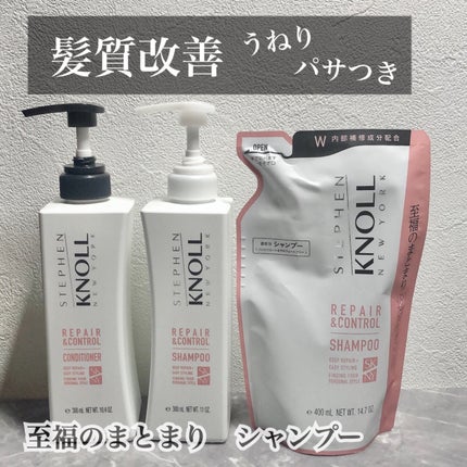 リペアコントロール シャンプー W/コンディショナー W/スティーブンノル ニューヨーク/市販シャンプーを使ったクチコミ(1枚目)