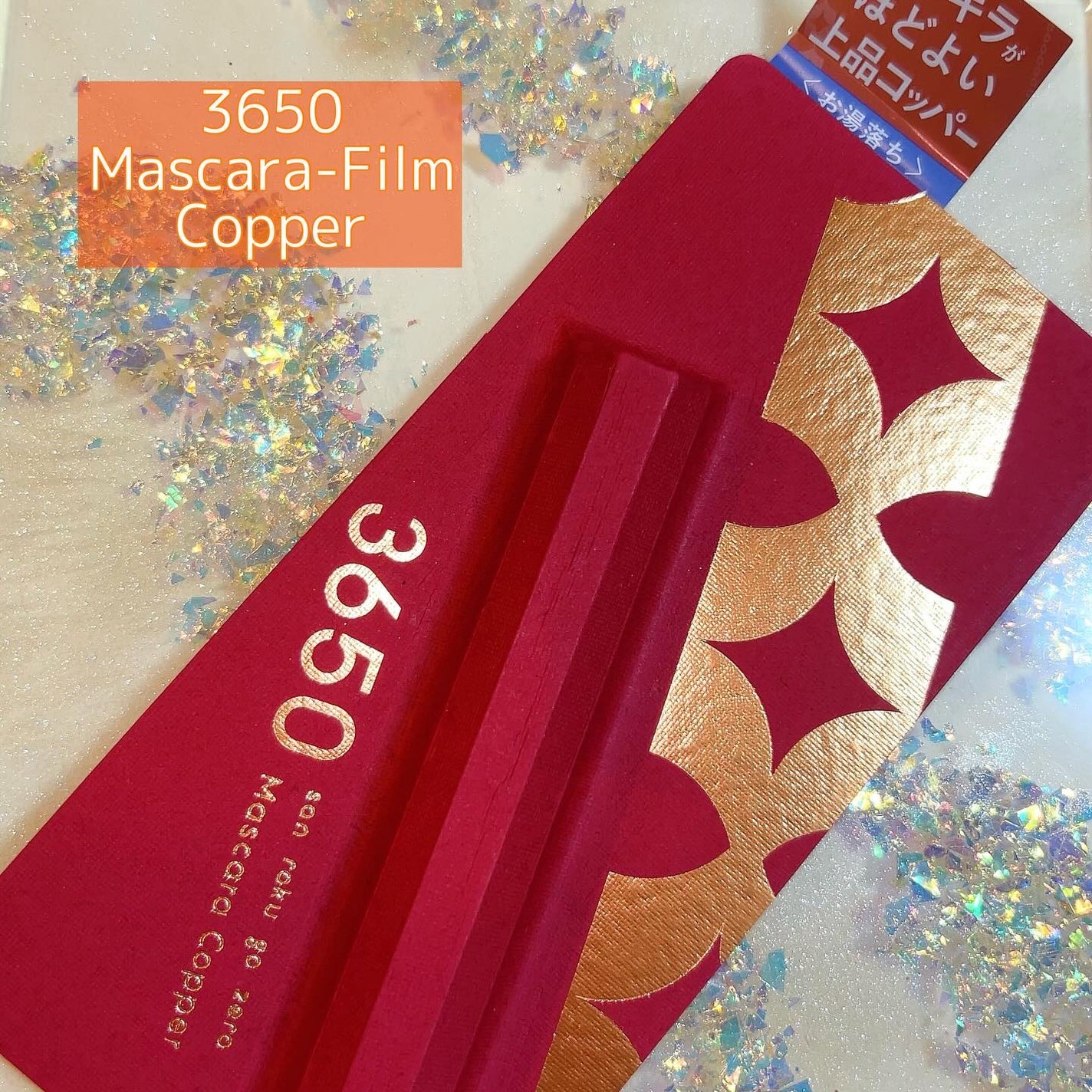 マスカラ/3650/マスカラを使ったクチコミ(1枚目)