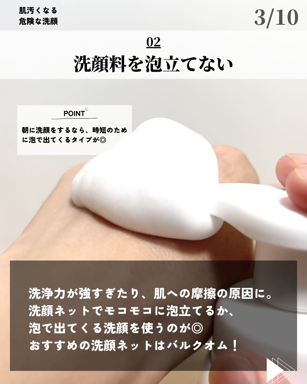 を使ったクチコミ（3枚目）