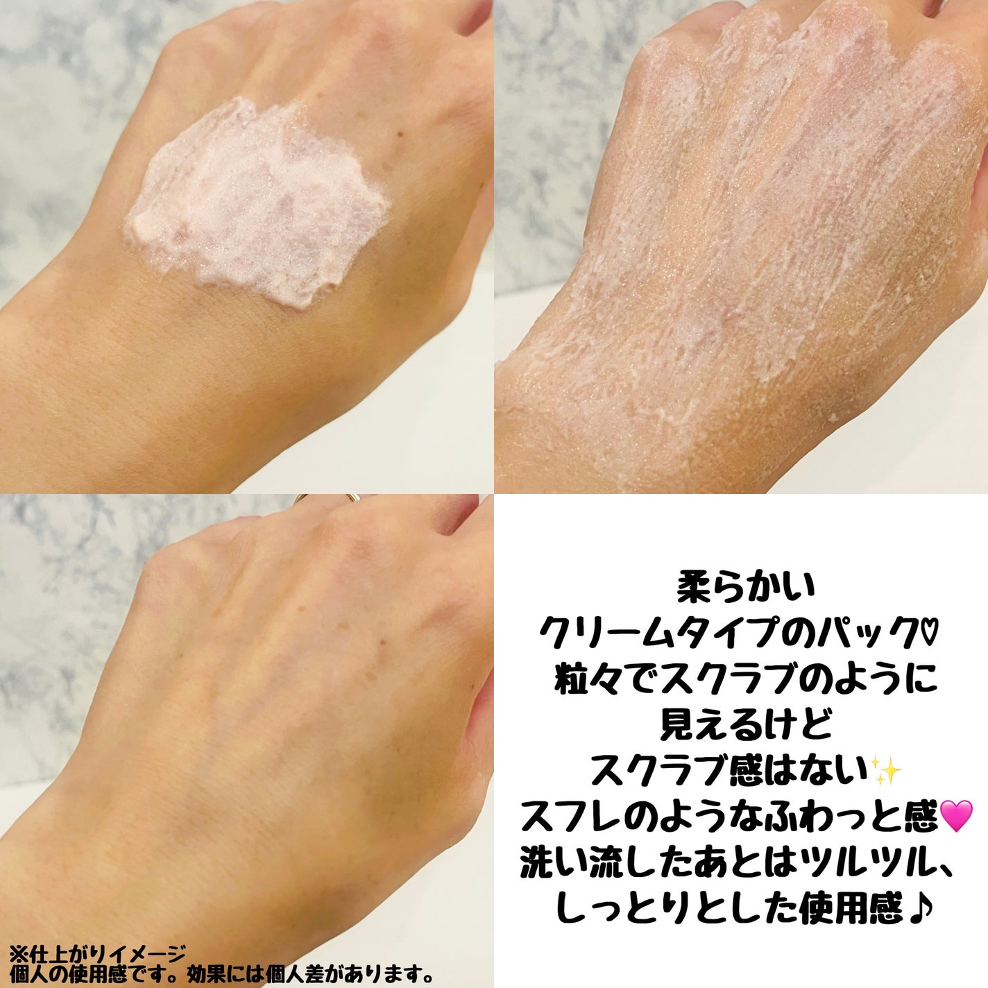 ピンクティーツリーライスシカウォッシュオフパック/APLIN/洗い流すパック・マスクを使ったクチコミ(3枚目)