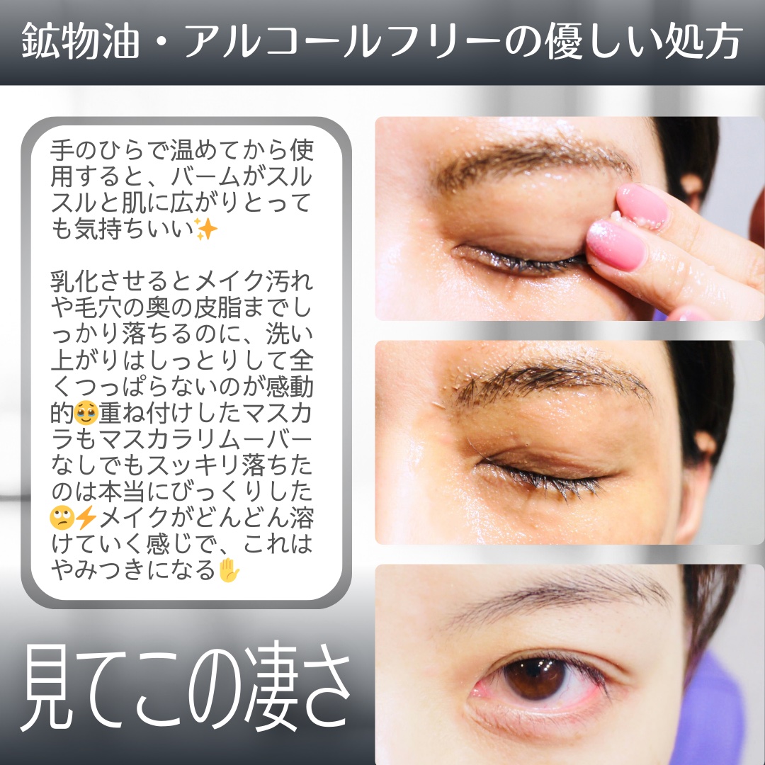 デュオ ザ クレンジングバーム/DUO/クレンジングバームを使ったクチコミ（2枚目）