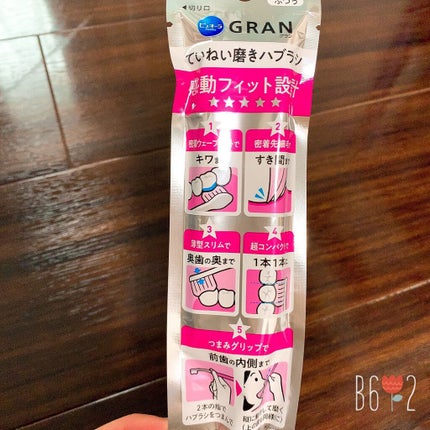 ピュオーラGRAN ハブラシ ていねい磨き 超コンパクト/ピュオーラ/歯ブラシを使ったクチコミ(2枚目)