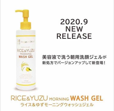 #世田谷コスメ #美容液成分99％ジェル #香りがすごい #時短 #朝の洗顔 

みなさん、こんにちは😊🌸
【ライス&ゆず モーニングウォッシュジェル】﻿は
発売中のライスウォッシュゲルが﻿
