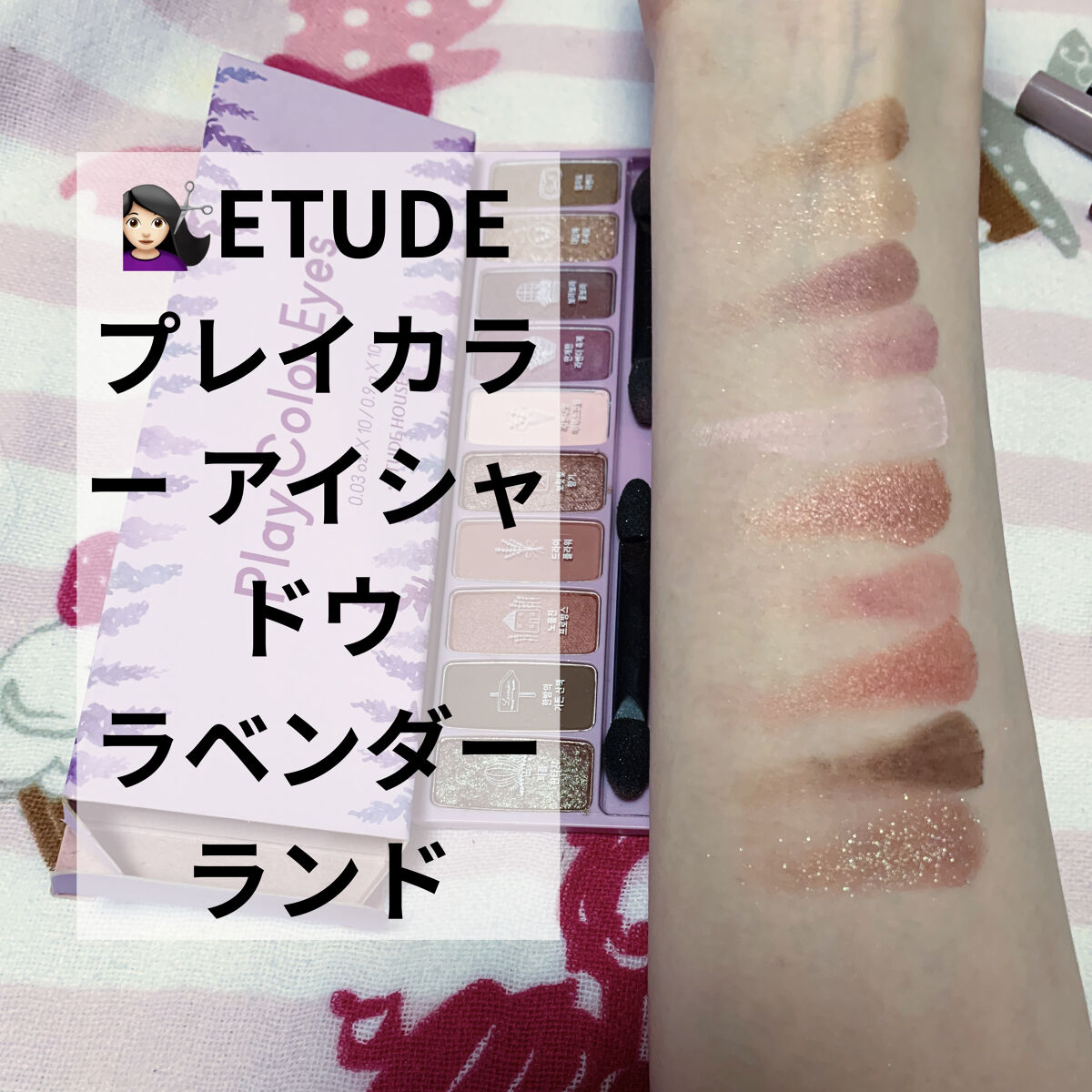 スピングリッターリキッドアイグロー EG501 ラベンダーシュガー/AMIOK/グリッターを使ったクチコミ（3枚目）