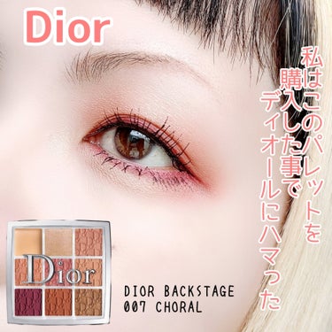 ディオール バックステージ アイ パレット/Dior/パウダーアイシャドウを使ったクチコミ（1枚目）