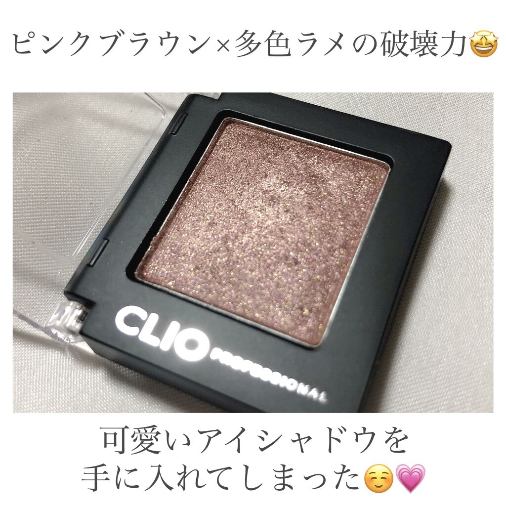 プロ シングル シャドウ P59 CHERRY CHOCO/CLIO/単色アイシャドウを使ったクチコミ（1枚目）
