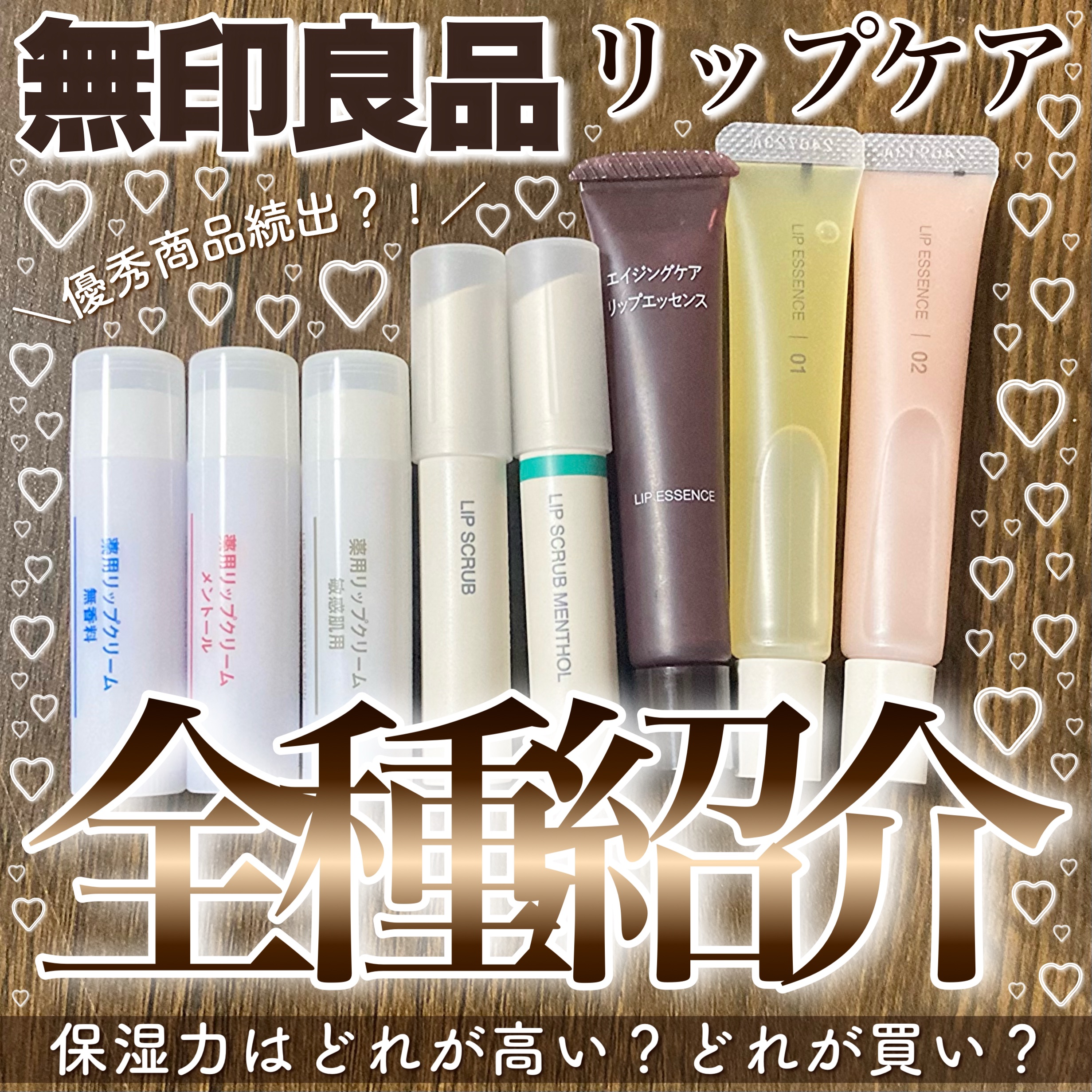 薬用リップクリーム・無香料/無印良品/リップクリームを使ったクチコミ（1枚目）