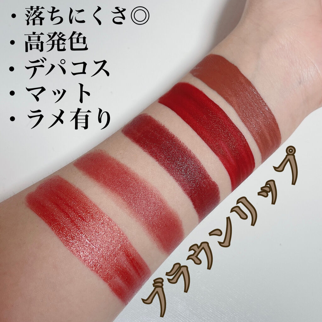 ルージュ アリュール インク/CHANEL/口紅を使ったクチコミ（1枚目）