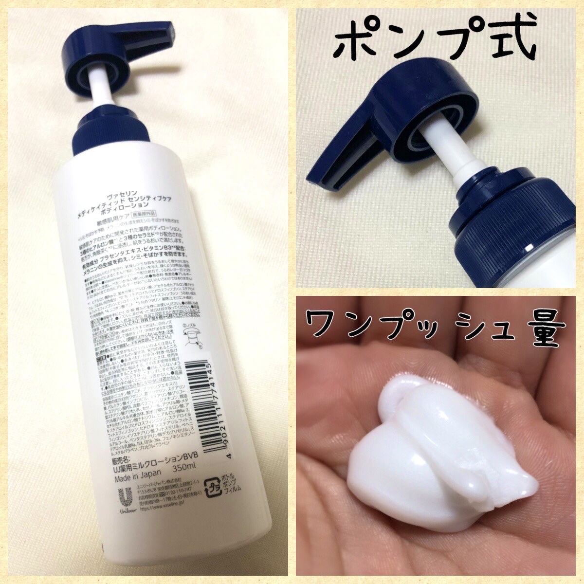 メディケイティッド センシティブケア ボディローション 美肌ケア【医薬部外品】/ヴァセリン/ボディローションを使ったクチコミ（2枚目）