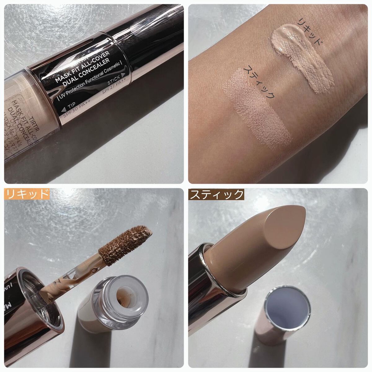 マスクフィットオールカバーデュアルコンシーラー/TIRTIR(ティルティル)/コンシーラーを使ったクチコミ(3枚目)