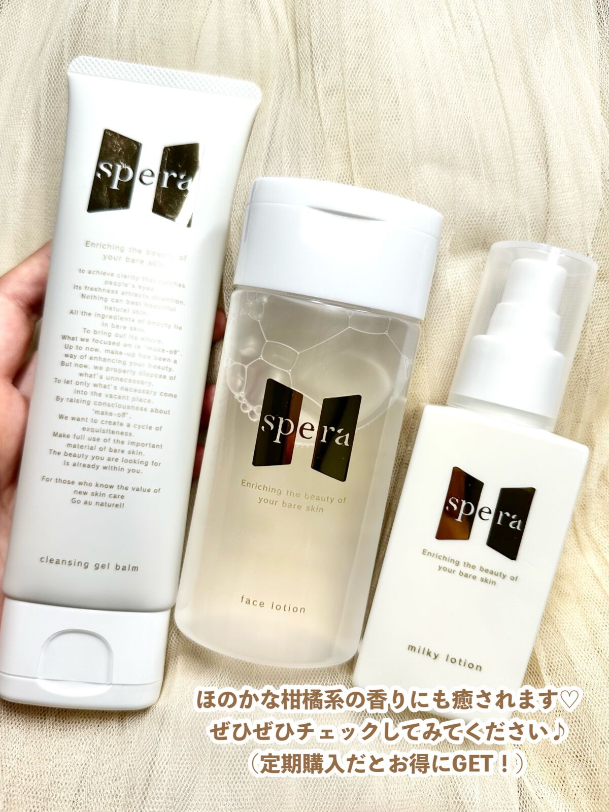 speraクレンジングジェルバーム/spera/クレンジングジェルを使ったクチコミ(6枚目)