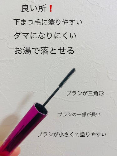 「塗るつけまつげ」自まつげ際立てタイプ/デジャヴュ/マスカラを使ったクチコミ（2枚目）