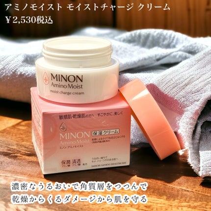 ミノン アミノモイスト エイジングケア アイクリーム/ミノン/アイケア・アイクリームを使ったクチコミ(2枚目)