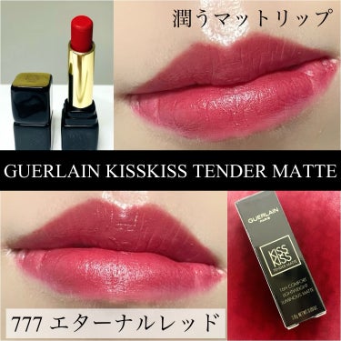 GUERLAIN キスキス テンダー マットのクチコミ「GUERLAIN
キスキス テンダー マット
777エターナルレッド

憧れだったゲランのリッ.....」（1枚目）