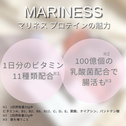 マリネスプロテイン(リッチチョコレートフレーバー)/mariness/その他プロテインを使ったクチコミ(6枚目)