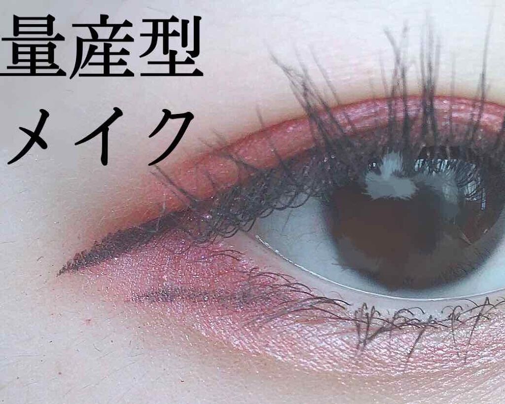 ロングアップ マスカラWP/プロロジー/マスカラを使ったクチコミ(1枚目)