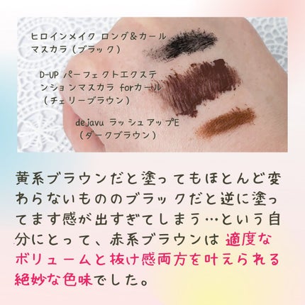 パーフェクトエクステンション マスカラ for カール/D-UP/マスカラを使ったクチコミ(2枚目)