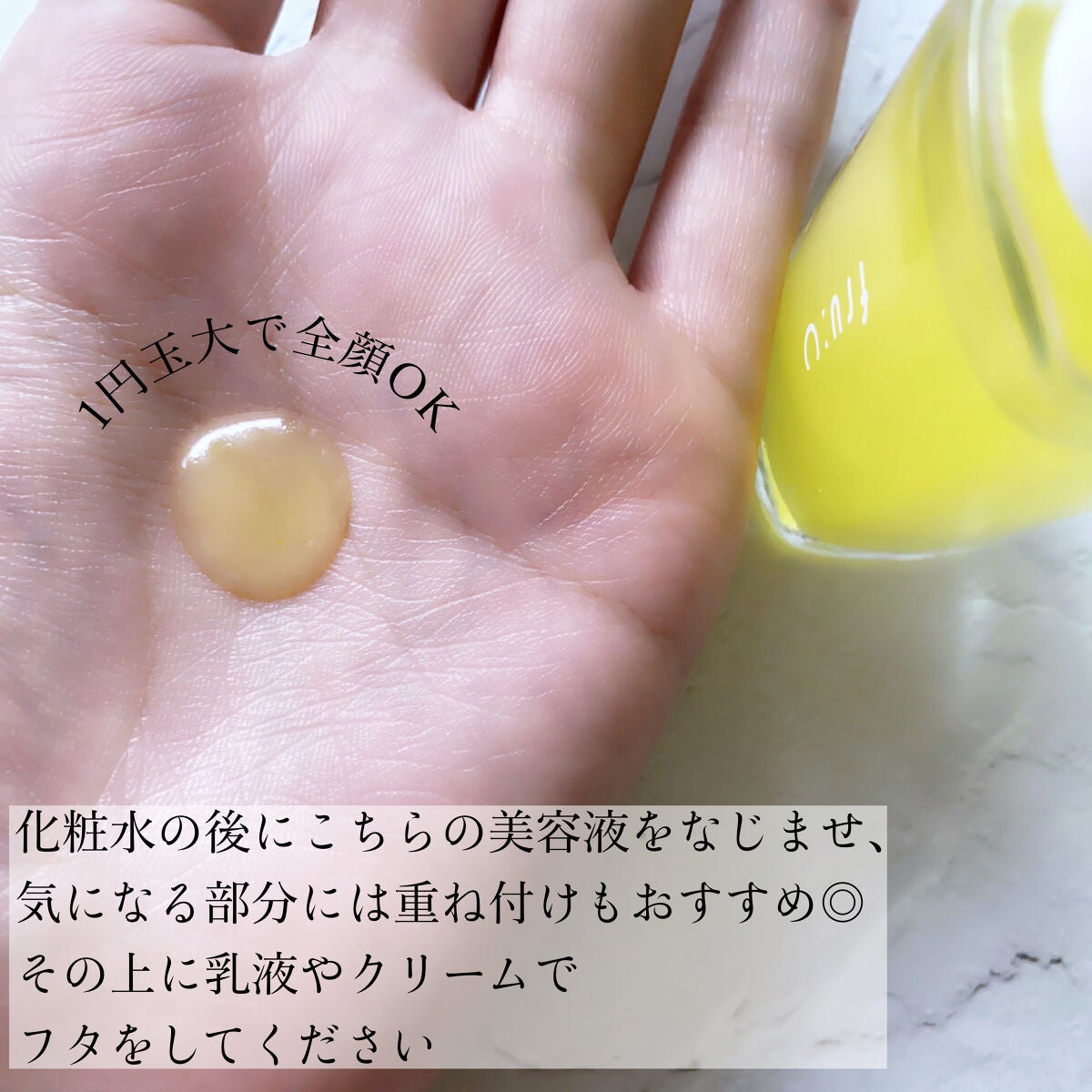 fru:C/Fru:C/美容液を使ったクチコミ(3枚目)