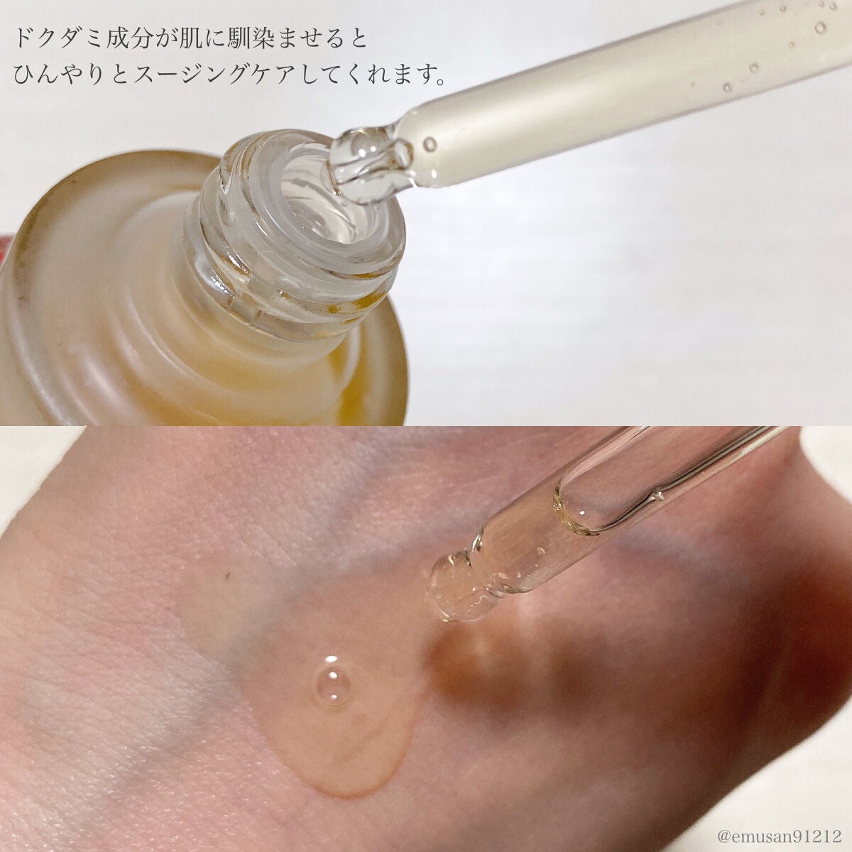 ドクダミ 77 スージングトナー/Anua/化粧水を使ったクチコミ(7枚目)