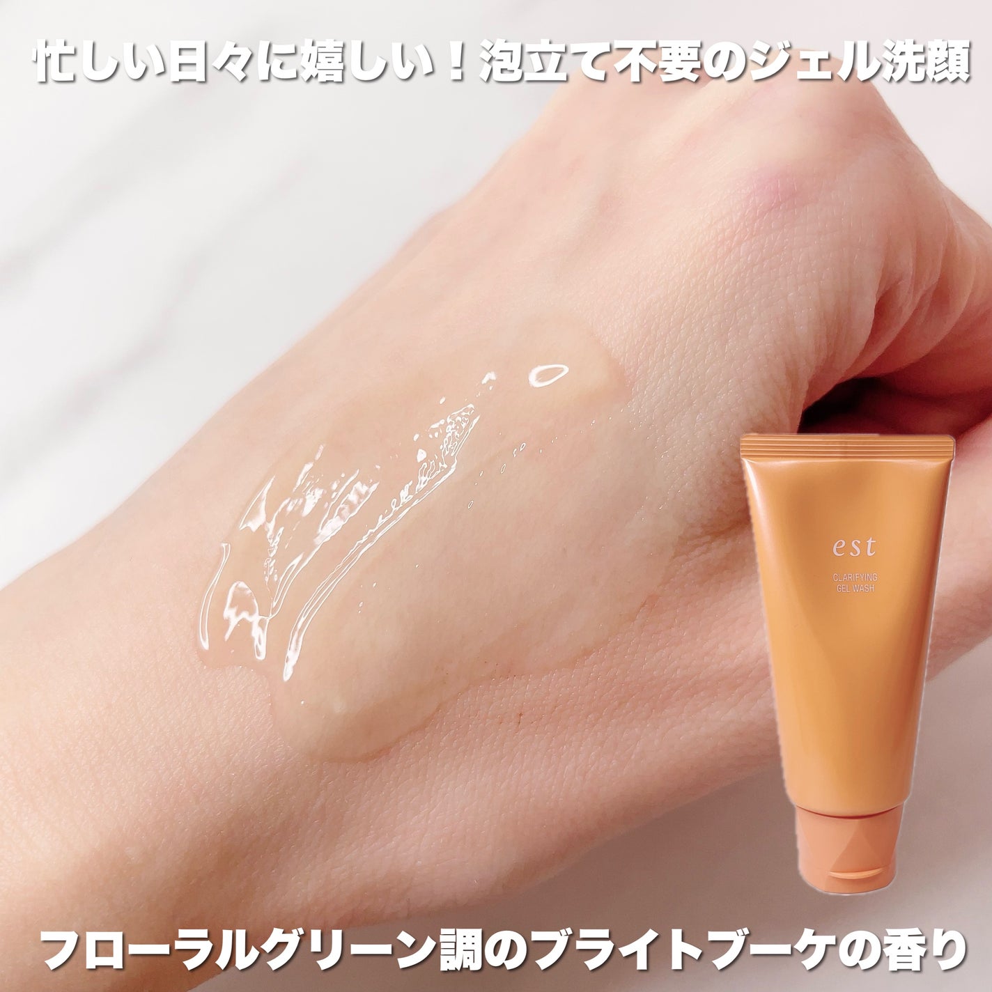 エスト クラリファイイング ジェル ウォッシュ/est/その他洗顔料を使ったクチコミ(4枚目)