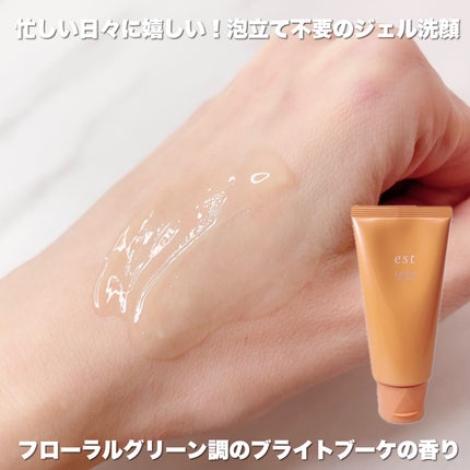 エスト クラリファイイング ジェル ウォッシュ/est/その他洗顔料を使ったクチコミ(4枚目)