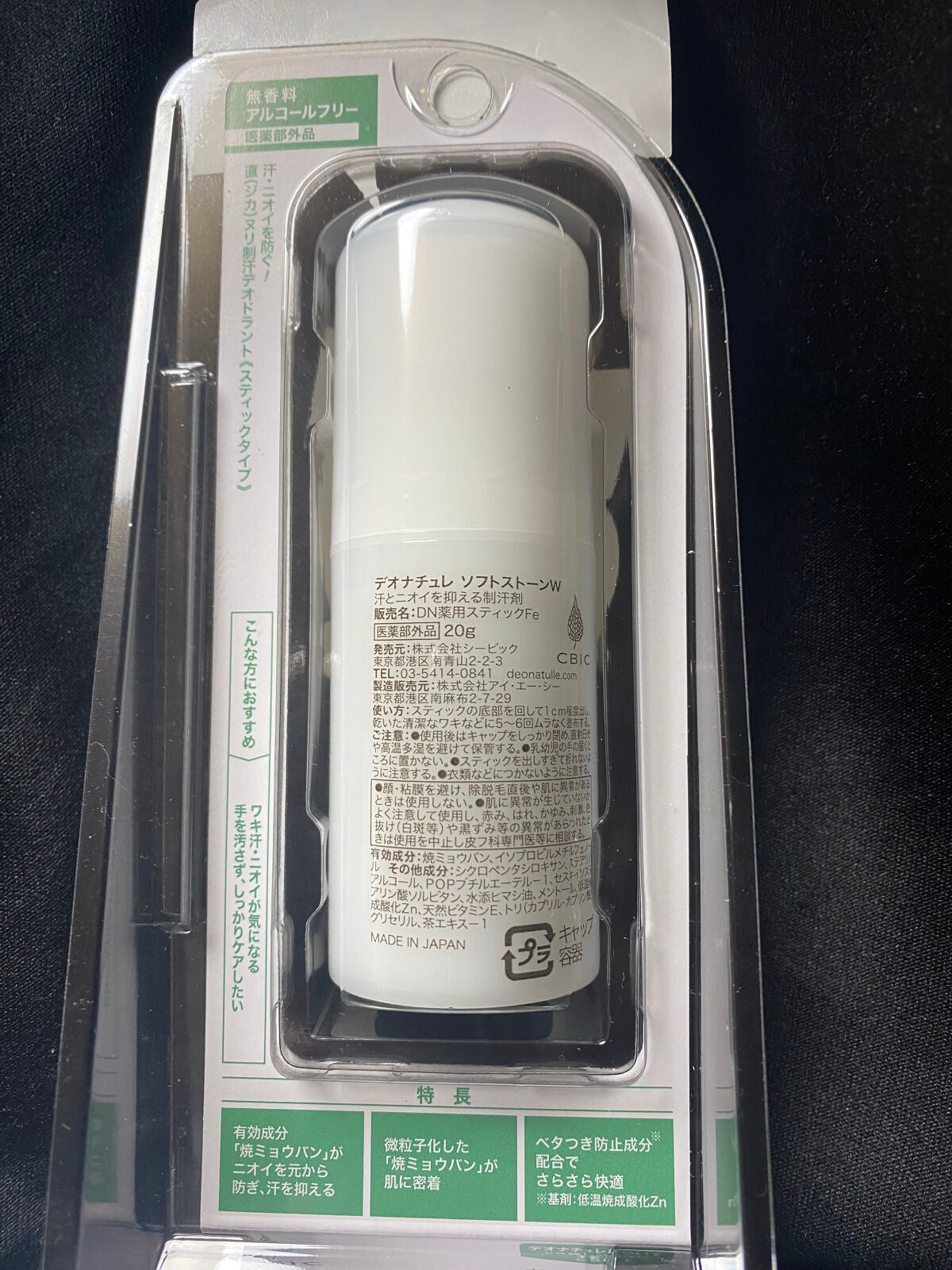 足指さらさらクリーム/デオナチュレ/デオドラント・制汗剤を使ったクチコミ(6枚目)