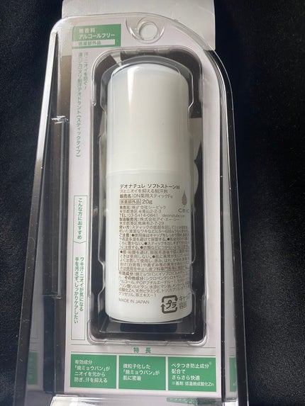 足指さらさらクリーム/デオナチュレ/デオドラント・制汗剤を使ったクチコミ(6枚目)