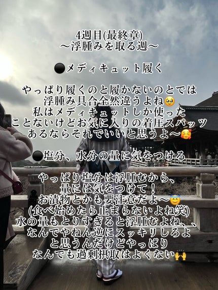 寝ながらメディキュット フルレッグ EX/メディキュット/着圧ソックス・レギンスを使ったクチコミ(6枚目)