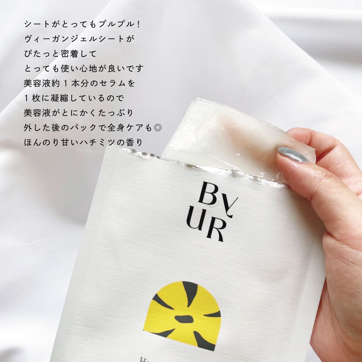 プランプハニー アクアセラムマスク 27ml×4枚セット/ByUR/シートマスク・パックを使ったクチコミ（2枚目）