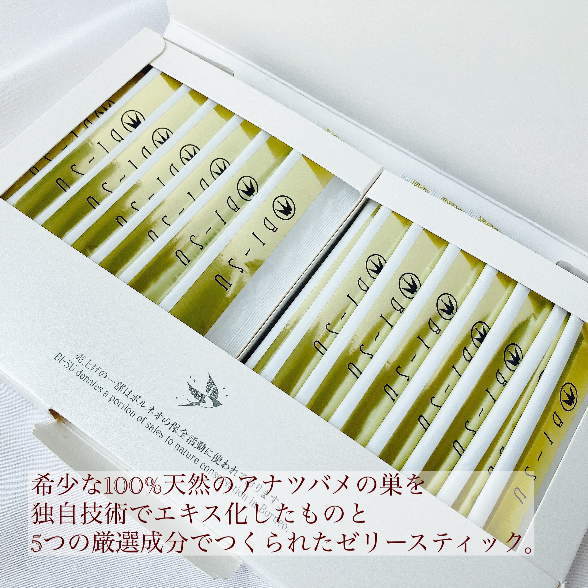 美巣エキスゼリースティック/BI-SU/食品を使ったクチコミ（2枚目）