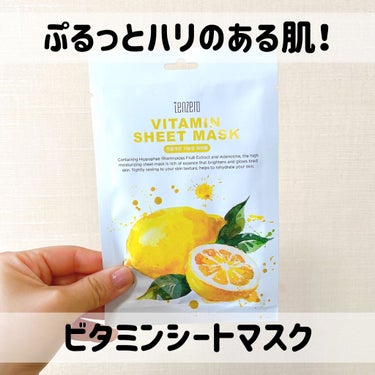 tenzero VITAMIN SHEET MASKのクチコミ「tenzero
VITAMIN SHEET MASK
¥336

──────────────.....」（1枚目）