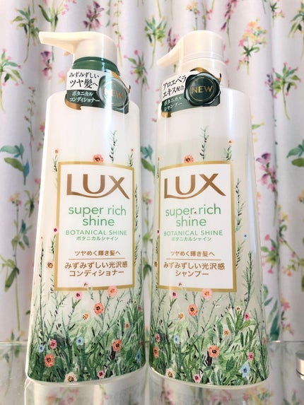 スーパーリッチシャイン ボタニカルシャイン 光沢シャンプー /光沢コンディショナー/LUX/市販シャンプーを使ったクチコミ(1枚目)