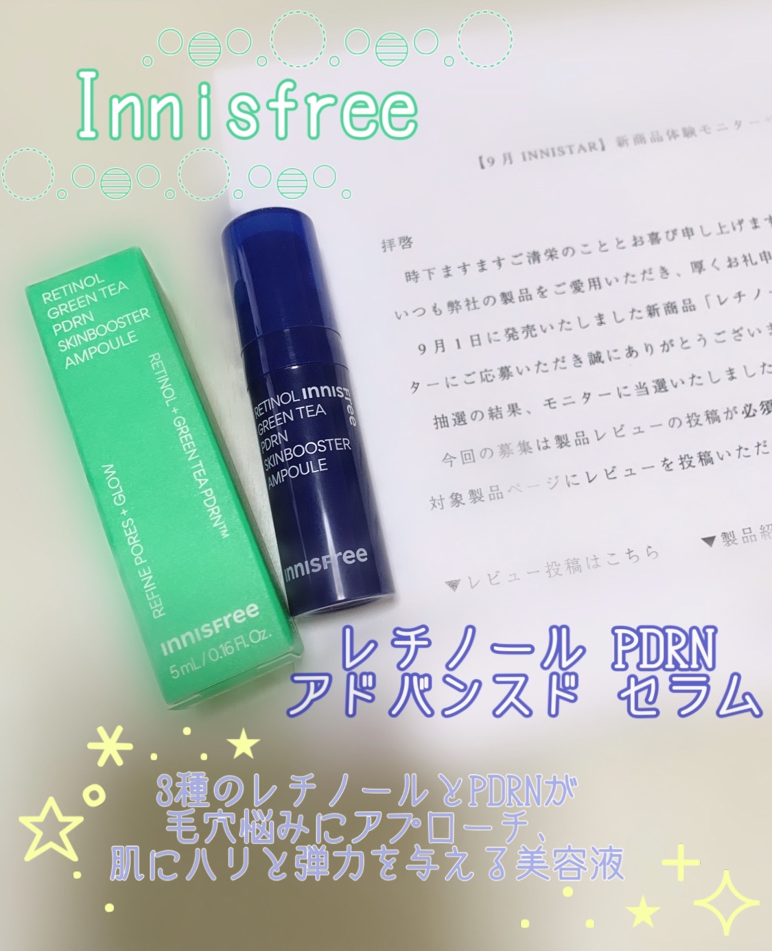 .˚⊹⁺‧┈┈当選報告┈┈‧⁺ ⊹˚.

〜Innisfree 〜
レチノールPDRNアドバンスドセラム
体験モニターに当選🌟

ベタつかない濃密なテクスチャーでお肌にスっと馴染んでくれる🤍
ツヤ肌に導く3種のレチノールまで入ってるの、