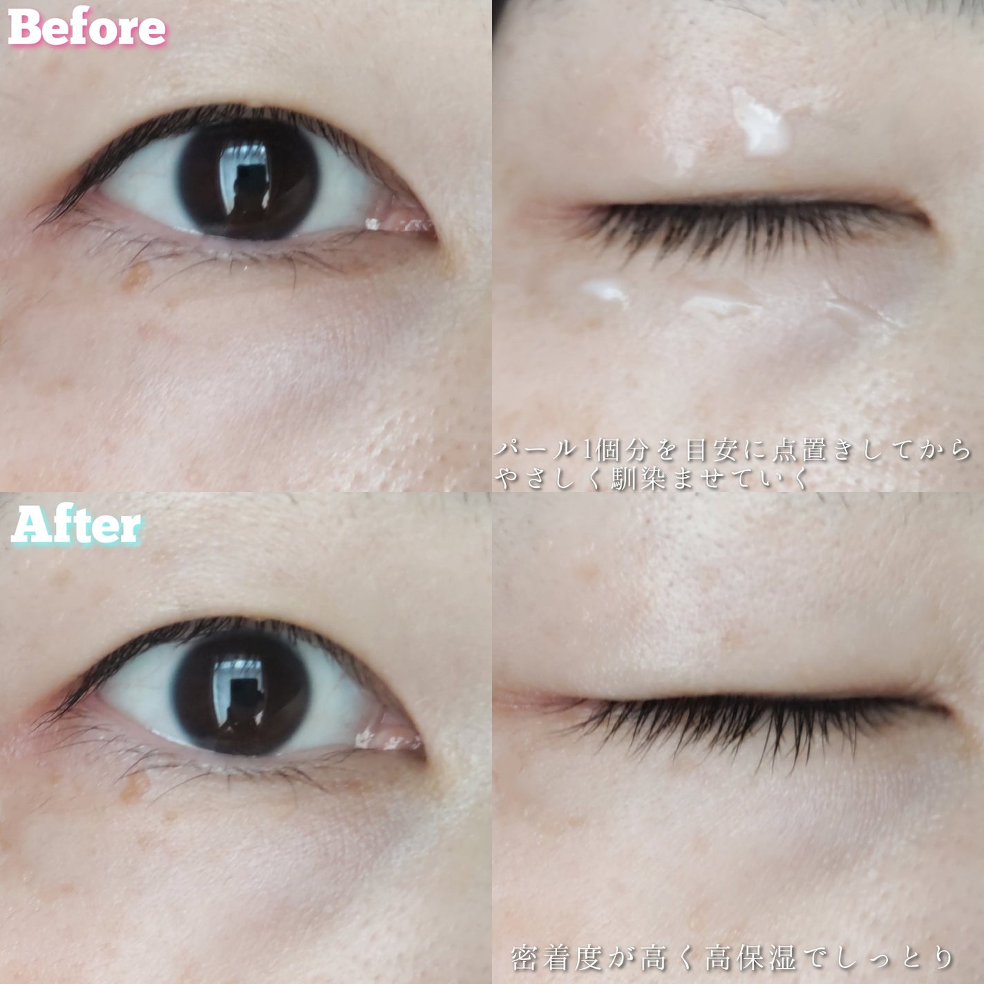 エッセンシャル リアル アイクリーム フォーフェイス/AHC/アイケア・アイクリームを使ったクチコミ(5枚目)