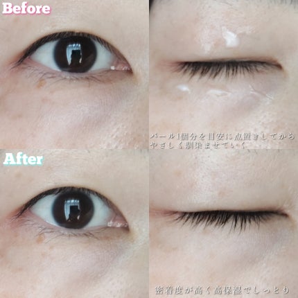 エッセンシャル リアル アイクリーム フォーフェイス/AHC/アイケア・アイクリームを使ったクチコミ(5枚目)