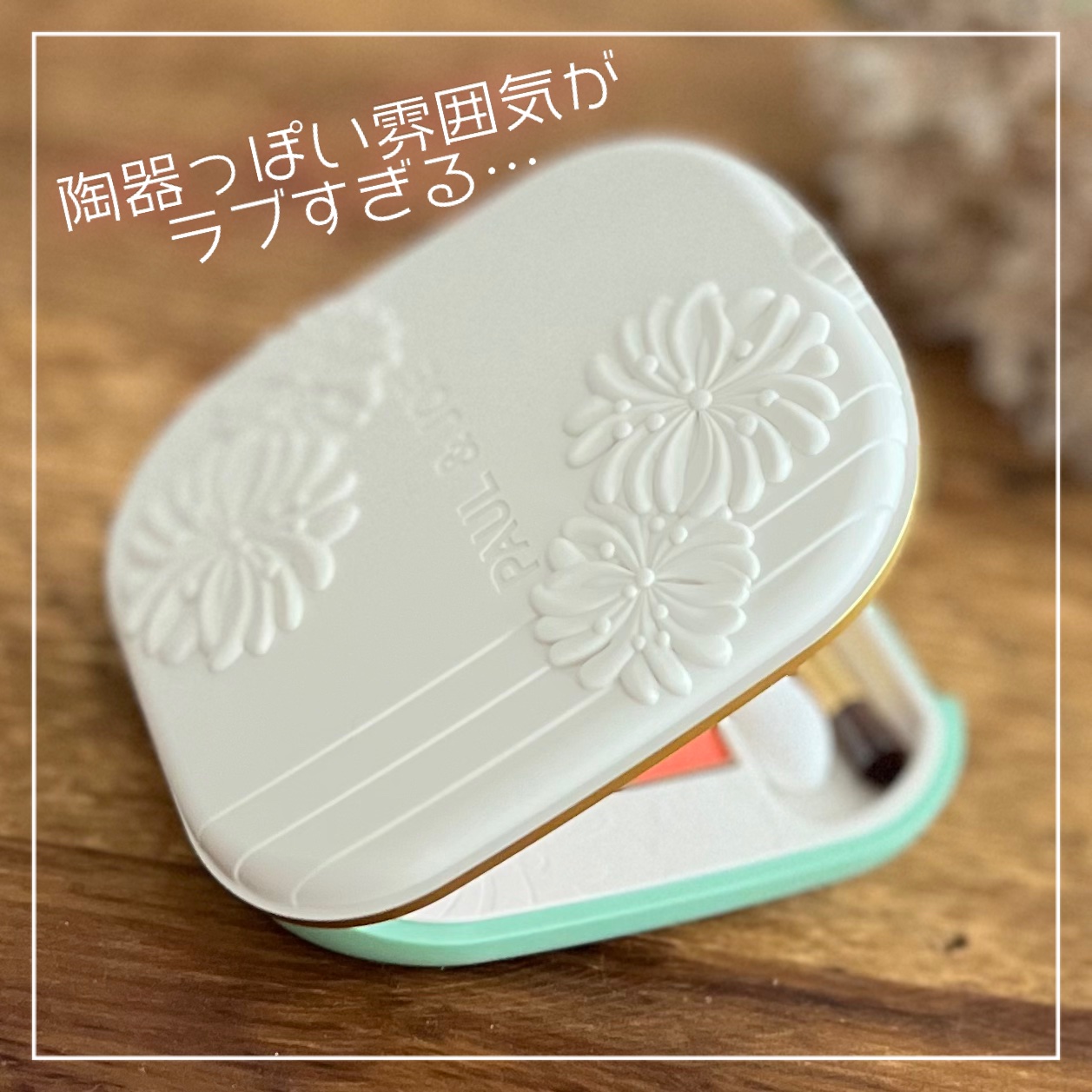 ポール ＆ ジョー アイデザイン パレット 03 トレッス/PAUL & JOE BEAUTE/アイシャドウパレットを使ったクチコミ（2枚目）