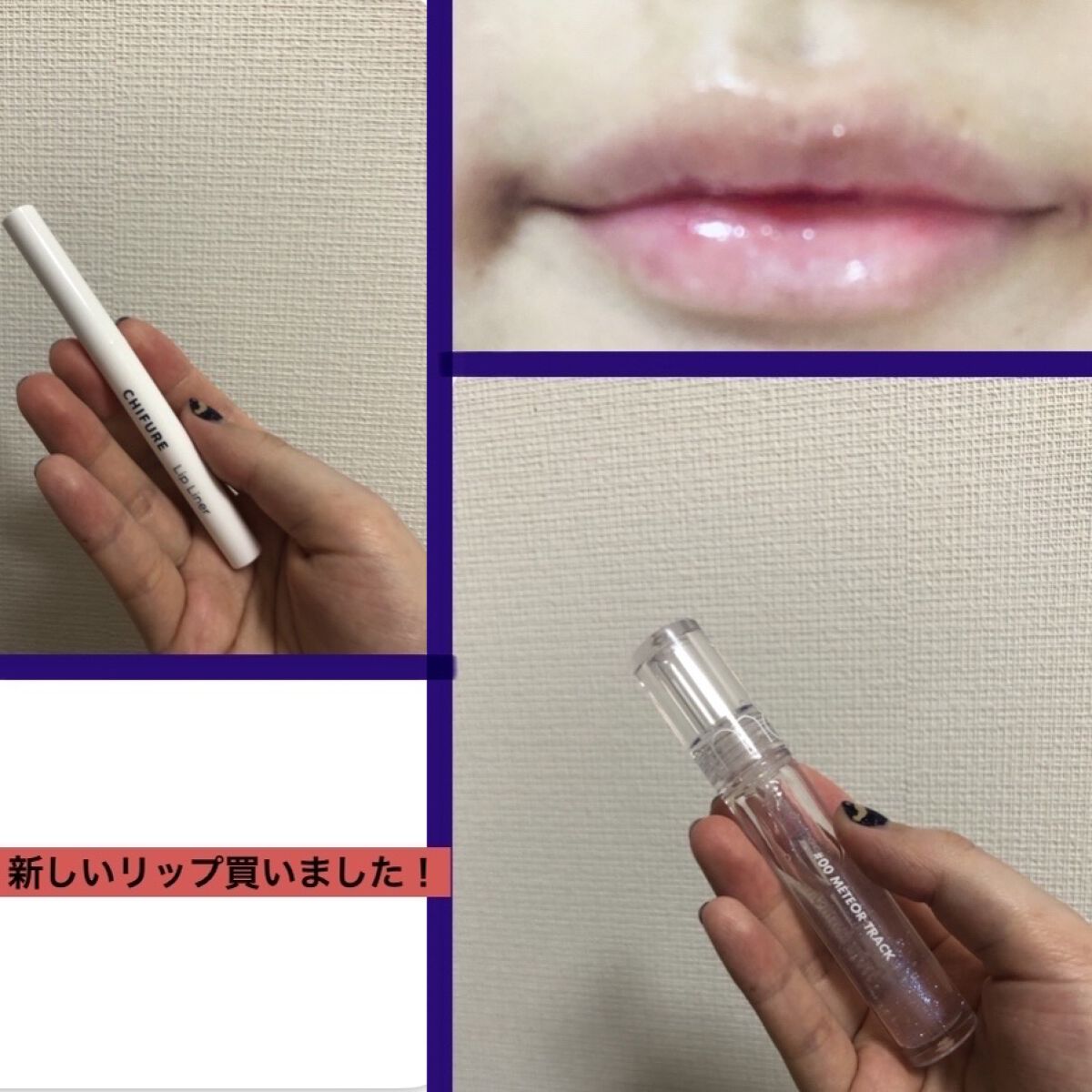 グラスティングウォーターグロス/rom&nd/リップグロスを使ったクチコミ（1枚目）