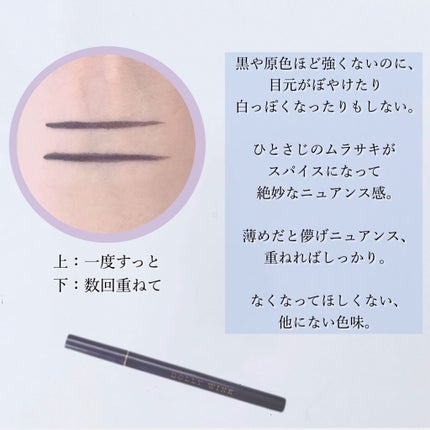 マイベストライナー/ドーリーウインク/リキッドアイライナーを使ったクチコミ(4枚目)