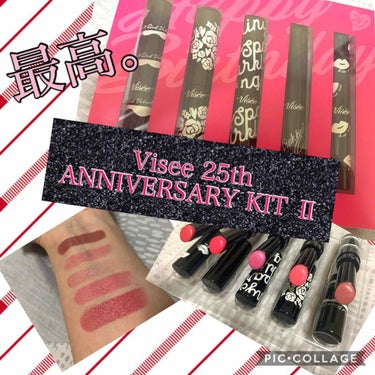 リシェ 25th アニバーサリーキット � 09 Pink Heel/Visée/口紅を使ったクチコミ（1枚目）